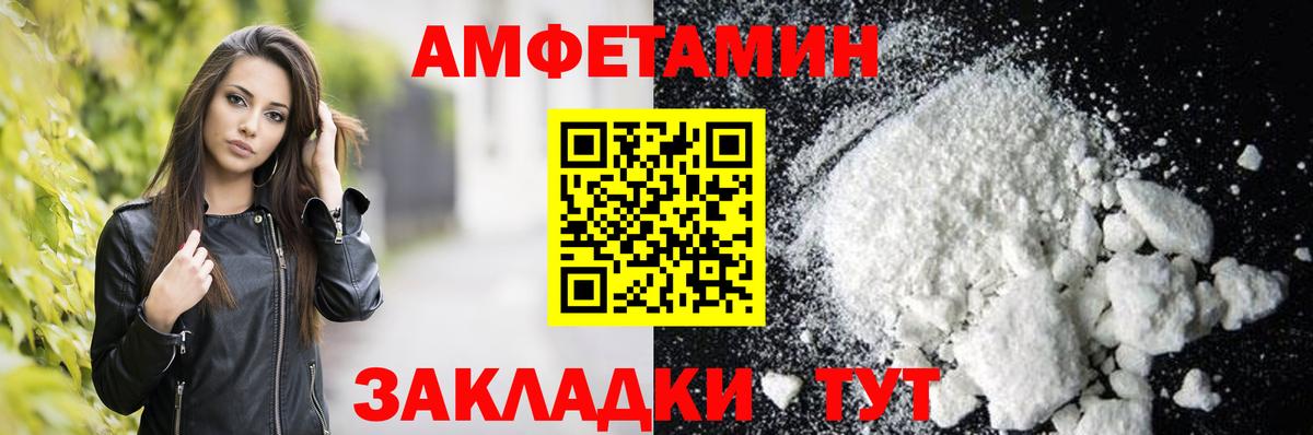 Амфетамин 98% Глазов
