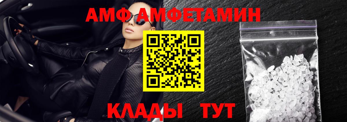 Глазов  Amphetamine  Вход с VPN  Amphetamine VHQ 
