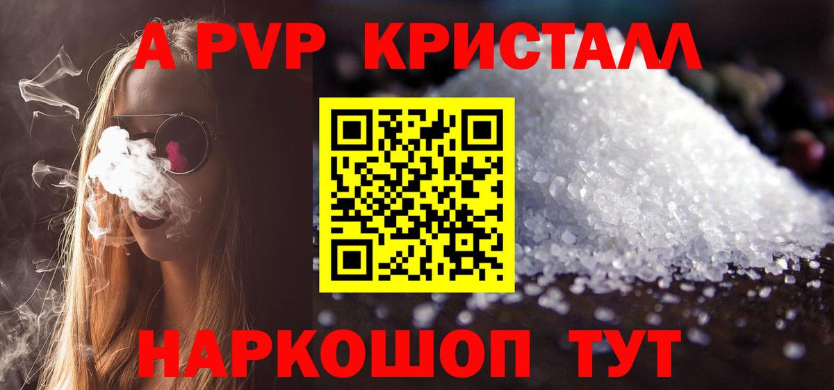 Alpha-PVP  Альфа ПВП Соль  Вход с VPN  Alpha PVP СК  Глазов 