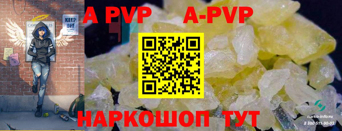 Alfa_PVP мука Глазов