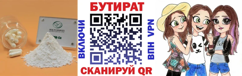 Бутират оксана  Глазов 