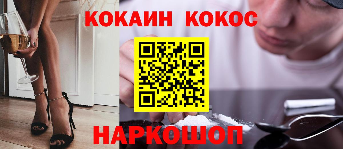 магазин  наркотиков  COCAIN 99%  Глазов  Вход с VPN  Кокаин Columbia 
