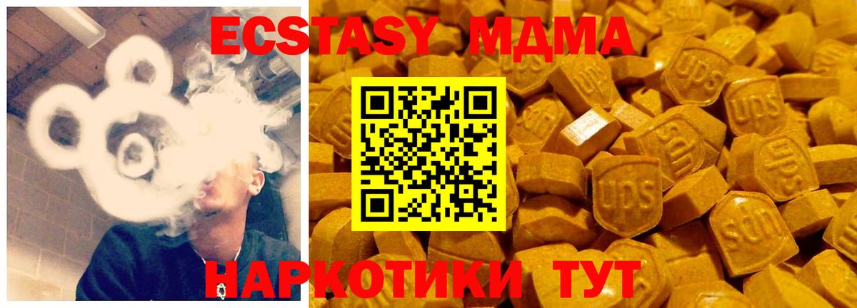 Ecstasy Philipp Plein  Ecstasy  Вход с VPN  Глазов  ЭКСТАЗИ диски 