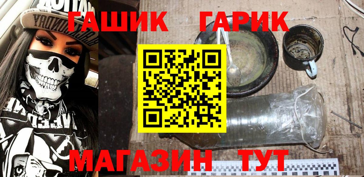 Глазов  ГАШ VHQ  ГАШ 40% ТГК  Вход с VPN 