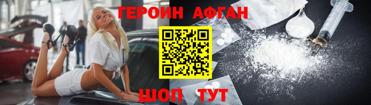 Глазов  Героин хмурый  Героин  Вход с VPN 