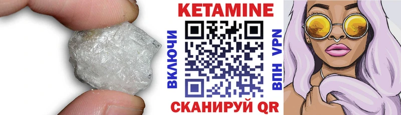 Кетамин ketamine  купить наркотики цена  Глазов 
