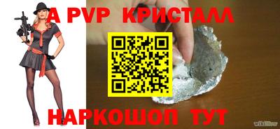 a pvp Долгопрудный