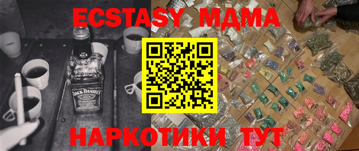 MDMA Molly Глазов