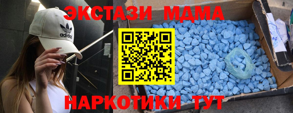 Глазов  МДМА кристаллы  Вход с VPN  MDMA  MDMA молли 