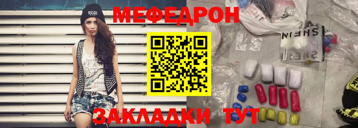 Меф mephedrone  Вход с VPN  Меф VHQ  Меф  Глазов 