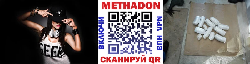 Метадон methadone  Глазов 