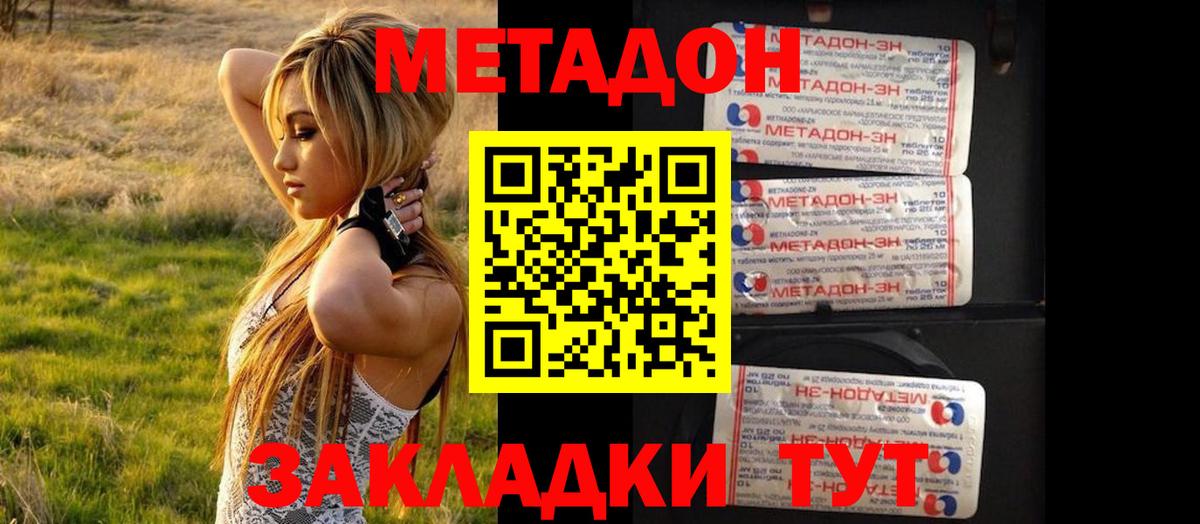 МЕТАДОН кристалл  Вход с VPN  Глазов  Метадон мёд 