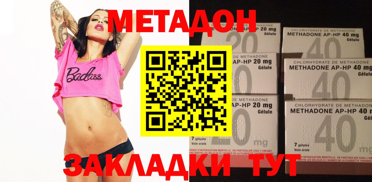 Метадон белоснежный Глазов