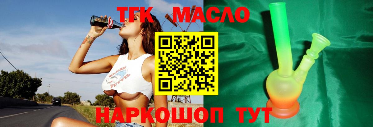 Глазов  Дистиллят ТГК Wax  Вход с VPN  ТГК Wax 