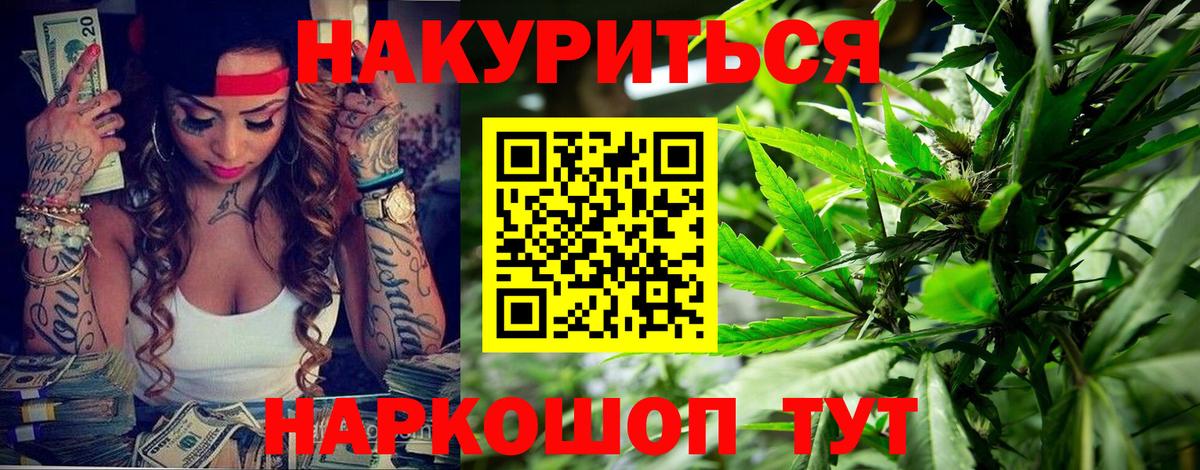 Глазов  Канабис LSD WEED  Вход с VPN  Бошки Шишки Amnesia  Марихуана AK-47 